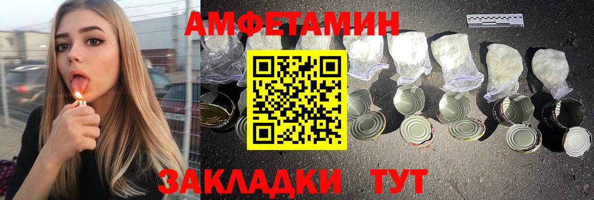 АМФЕТАМИН 98% Карачаевск