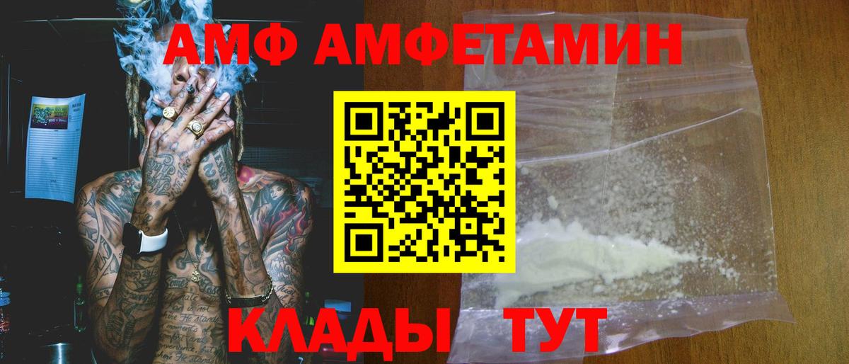 Карачаевск  АМФЕТАМИН 98%  АМФЕТАМИН  Вход с VPN 