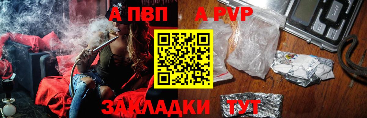 А ПВП VHQ  Карачаевск  A-PVP Соль  Альфа ПВП VHQ 