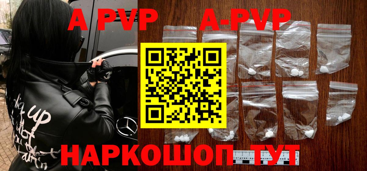A-PVP мука Карачаевск