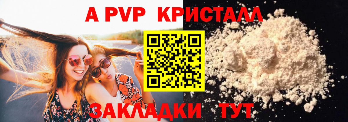 A-PVP Соль  Alfa_PVP VHQ  Вход с VPN  купить наркоту  Карачаевск 