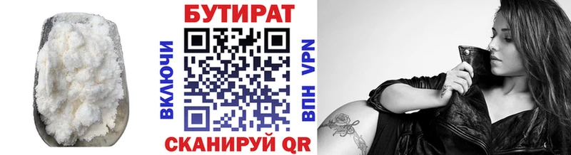 БУТИРАТ 99% где купить наркотик Карачаевск