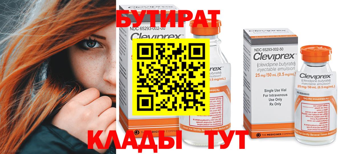 БУТИРАТ оксана  Вход с VPN  Карачаевск 