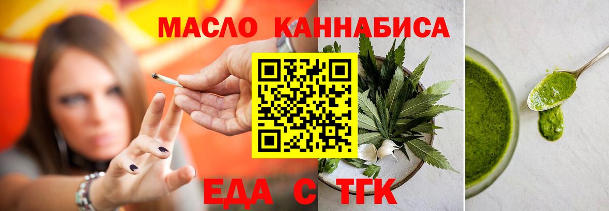 Карачаевск  Еда ТГК марихуана  Вход с VPN 