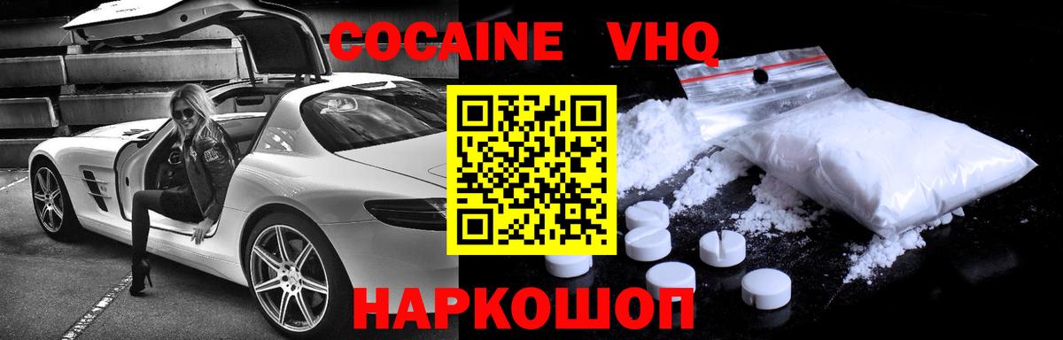 КОКАИН 98% Карачаевск