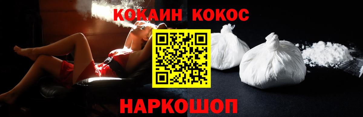 COCAIN VHQ  Карачаевск  КОКАИН Перу 