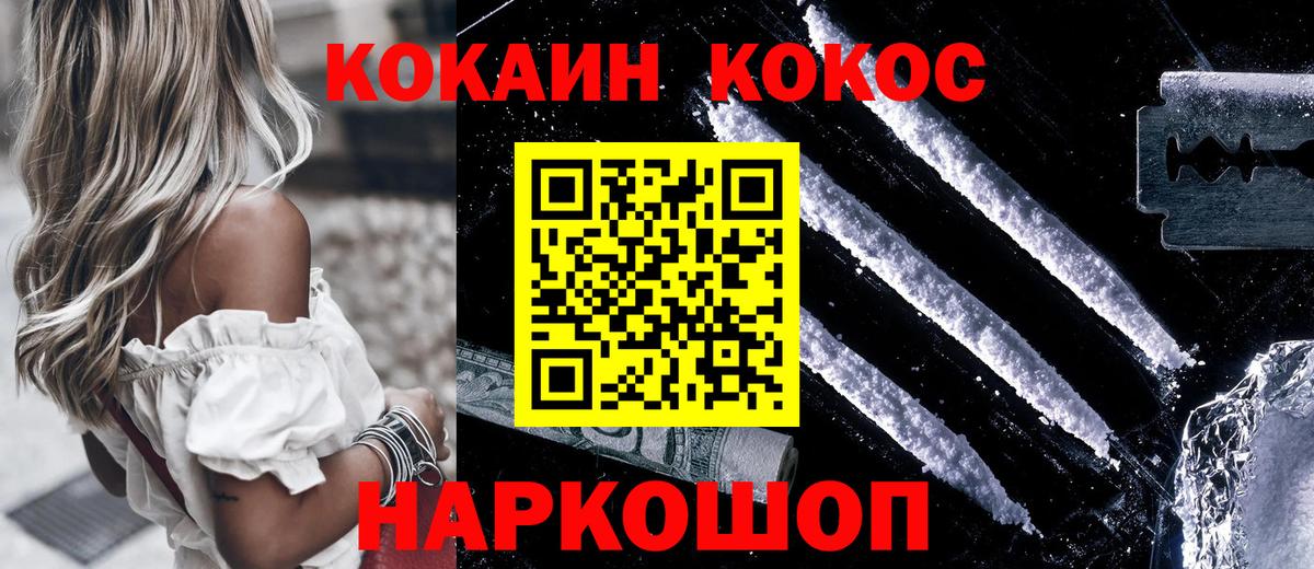 Кокаин Боливия Карачаевск