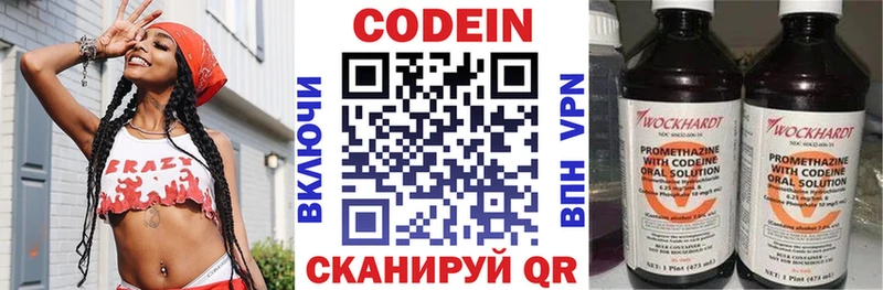 наркота  MEGA зеркало  Codein Purple Drank  Карачаевск 