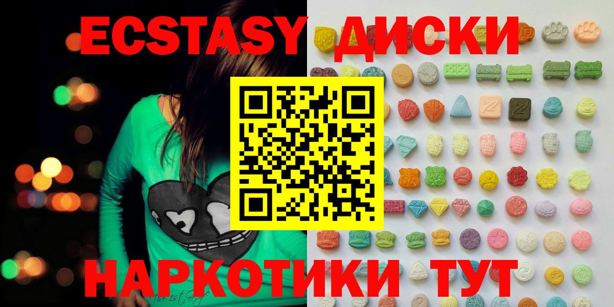 Ecstasy 280 MDMA  блэк спрут tor  ЭКСТАЗИ  Карачаевск  Ecstasy 300 mg 