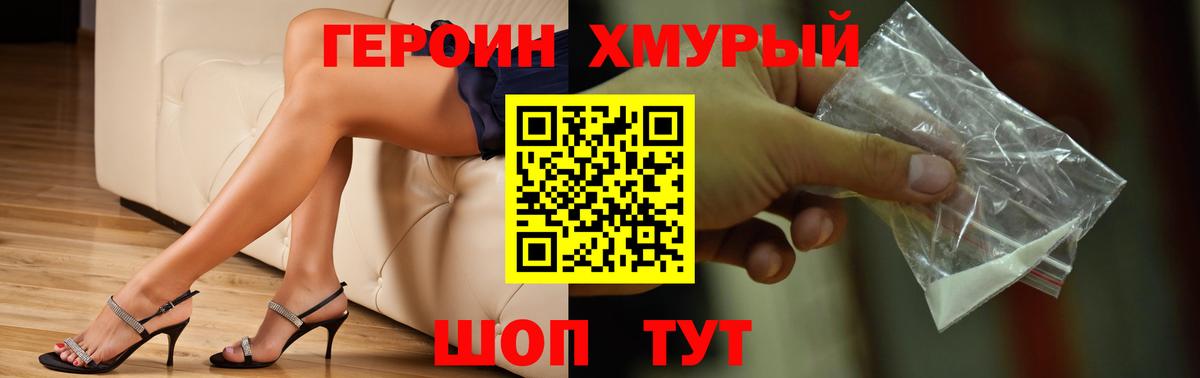 Героин герыч Карачаевск