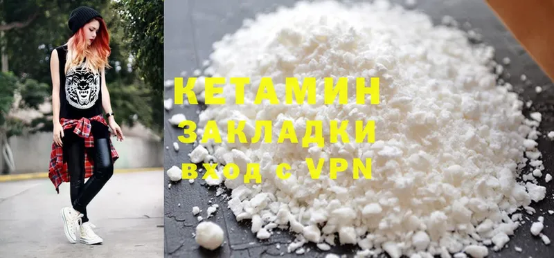 хочу   Карачаевск  КЕТАМИН ketamine 