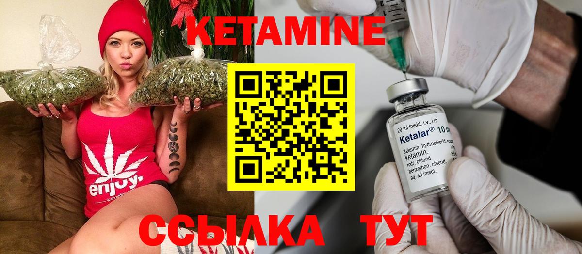 КЕТАМИН VHQ  блэк спрут ONION  Карачаевск  КЕТАМИН ketamine 