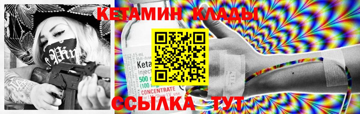 Кетамин VHQ  Вход с VPN  Карачаевск  hydra   КЕТАМИН VHQ 