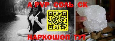 соль курить ск Гай