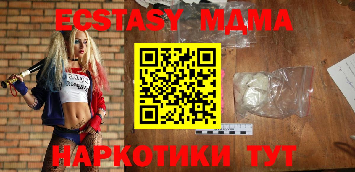 MDMA crystal Карачаевск