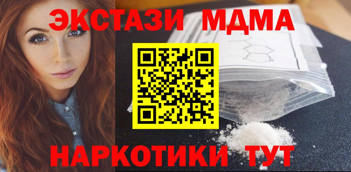 Карачаевск  MDMA crystal  Вход с VPN 