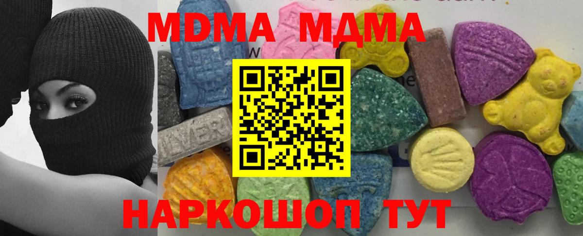 МДМА Molly  MDMA crystal  Карачаевск 