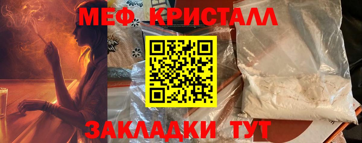 Меф кристаллы Карачаевск