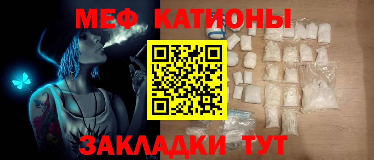 МЕФ  Карачаевск  МЯУ-МЯУ VHQ 