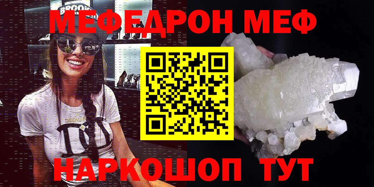 Карачаевск  Меф  Меф  МЯУ-МЯУ мяу мяу  Вход с VPN 