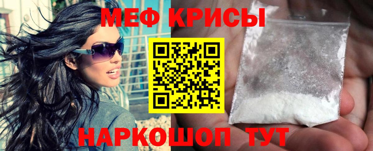 Меф мяу мяу  Карачаевск