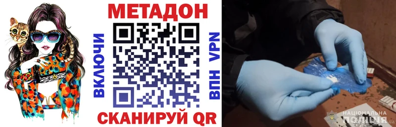 МЕТАДОН methadone наркошоп Карачаевск