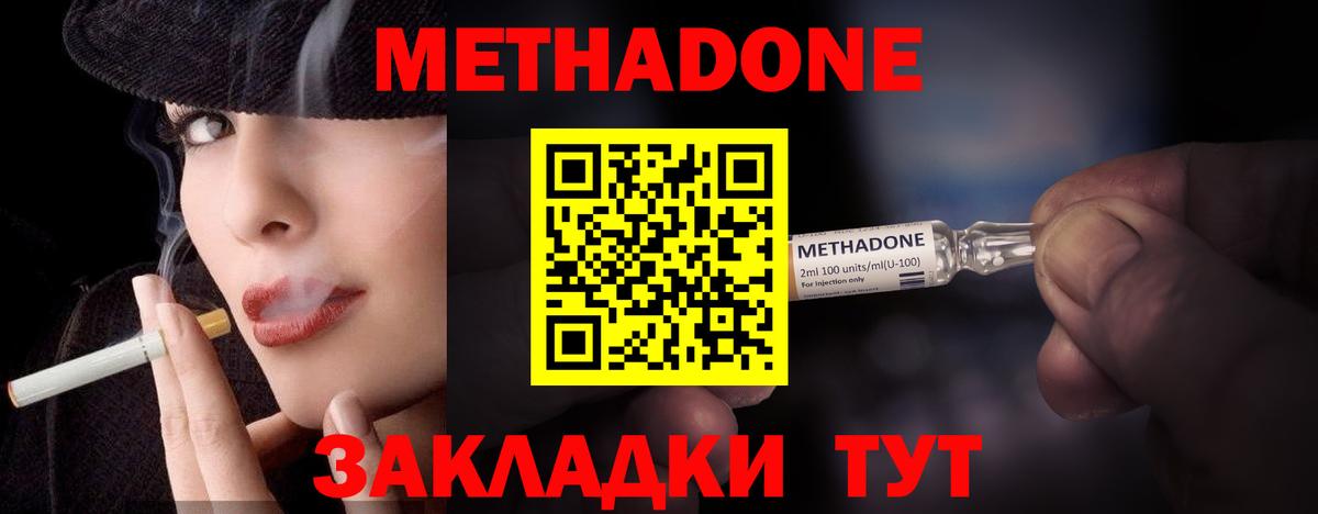 Карачаевск  Метадон кристалл  Вход с VPN 