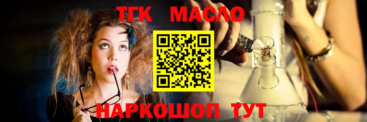 Карачаевск  ТГК вейп с тгк  Дистиллят ТГК вейп с тгк  Вход с VPN 
