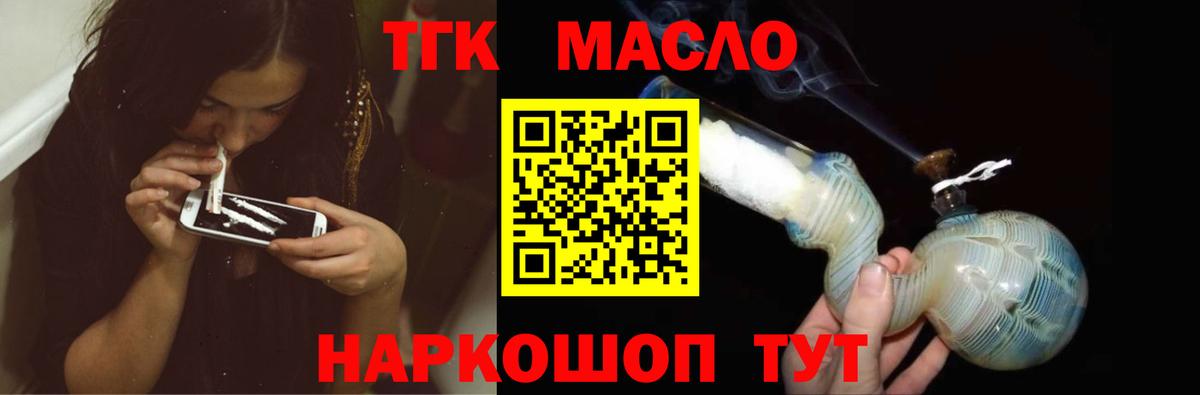 Дистиллят ТГК вейп с тгк Карачаевск